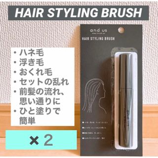 スリーコインズ(3COINS)の2本　ヘアスタイリングブラシ　3COINS　スリコ　アホ毛　前髪直し　ヘアセット(ヘアワックス/ヘアクリーム)