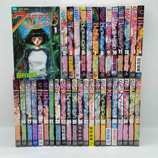 7 Seeds(セブンシーズ)1〜35巻 全巻セット