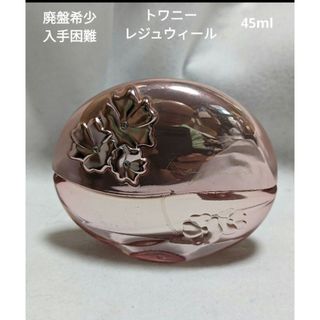 カネボウ(Kanebo)の廃盤希少カネボウトワニーレジュウィールオードパルファム45ml(香水(女性用))