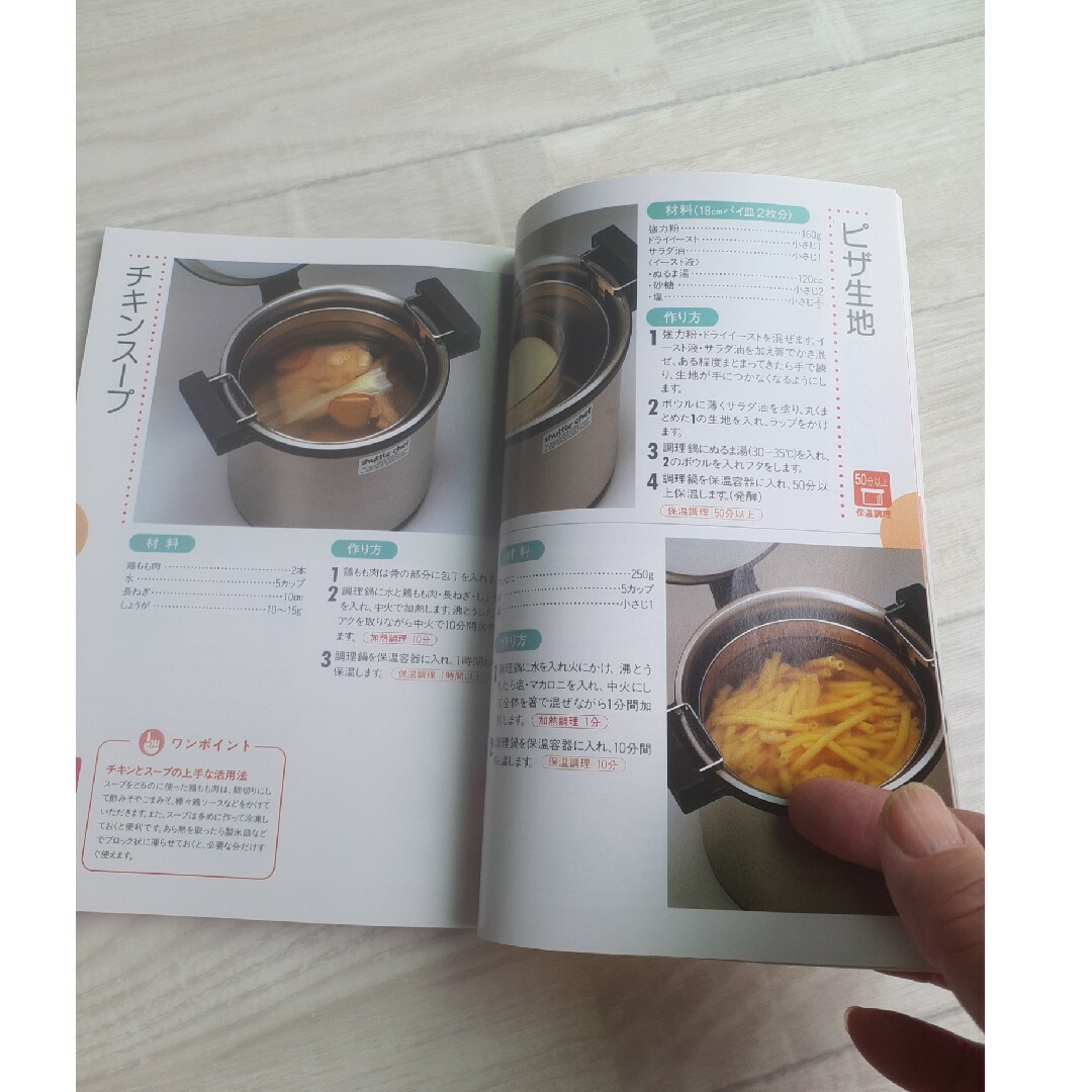 THERMOS(サーモス)のTHERMOS　cookBOOK　保温調理クッキングブック エンタメ/ホビーの本(料理/グルメ)の商品写真