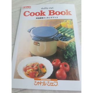 サーモス(THERMOS)のTHERMOS　cookBOOK　保温調理クッキングブック(料理/グルメ)