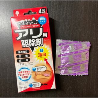 アリ用駆除剤 1袋のみ個別発送(その他)