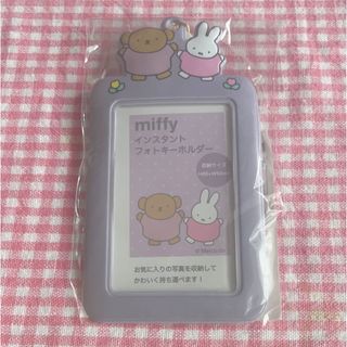 ミッフィー(miffy)のミッフィー　インスタントフォトキーホルダー(アイドルグッズ)