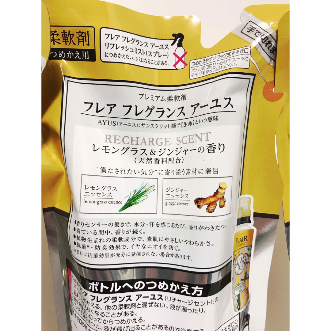 花王 - フレアフレグランス アーユス AYUS レモングラス&ジンジャーの
