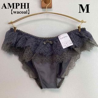 アンフィ(AMPHI)の■AMPHI■アンフィ■ワコール■ショーツ■グラマリッチ■Ｍ■ブルー(ショーツ)