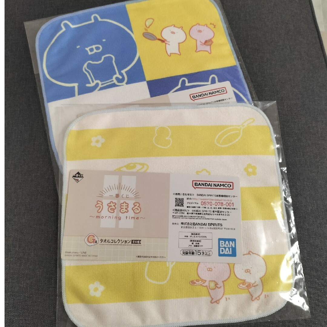 格安SALEスタート うさまる 一番くじ G賞 タオルコレクションコンプリート 一番くじ うさまる D賞 牛乳瓶デキャンタ E賞 グラスコレクション 3点セット