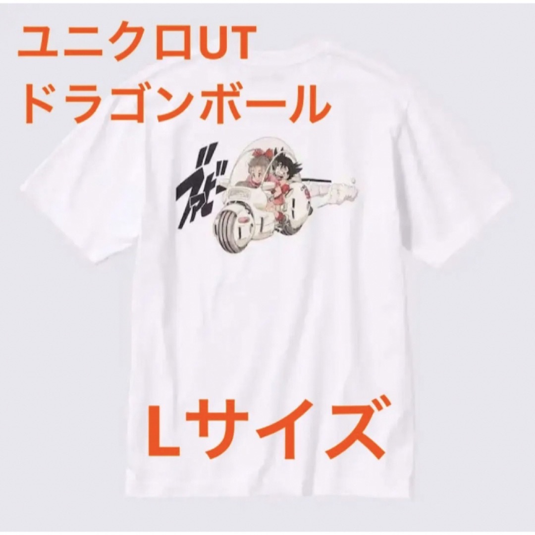 ドラゴンボール ユニクロ Tシャツ UTコレクション 超サイヤ人孫悟空