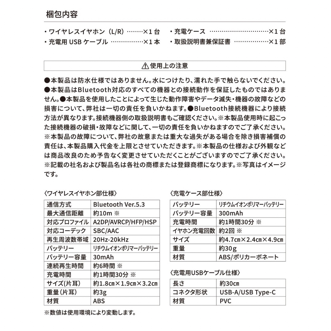 3COINS(スリーコインズ)のワイヤレスイヤホンクリアケース　PU  スリーコインズ　スリコ　3coins スマホ/家電/カメラのオーディオ機器(ヘッドフォン/イヤフォン)の商品写真