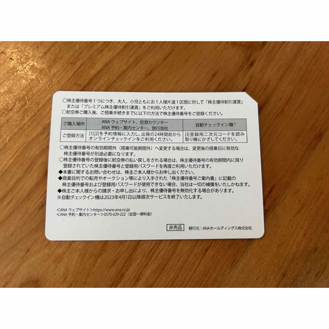 ANA(全日本空輸)(エーエヌエー(ゼンニッポンクウユ))のANA株主優待券6枚 チケットの乗車券/交通券(航空券)の商品写真