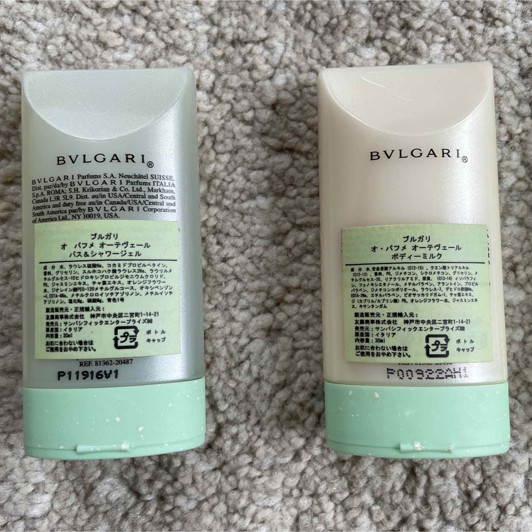 BVLGARI(ブルガリ)のBVLGARI ブルガリ シャンプー ソープ等アメニティ コスメ/美容のヘアケア/スタイリング(シャンプー/コンディショナーセット)の商品写真