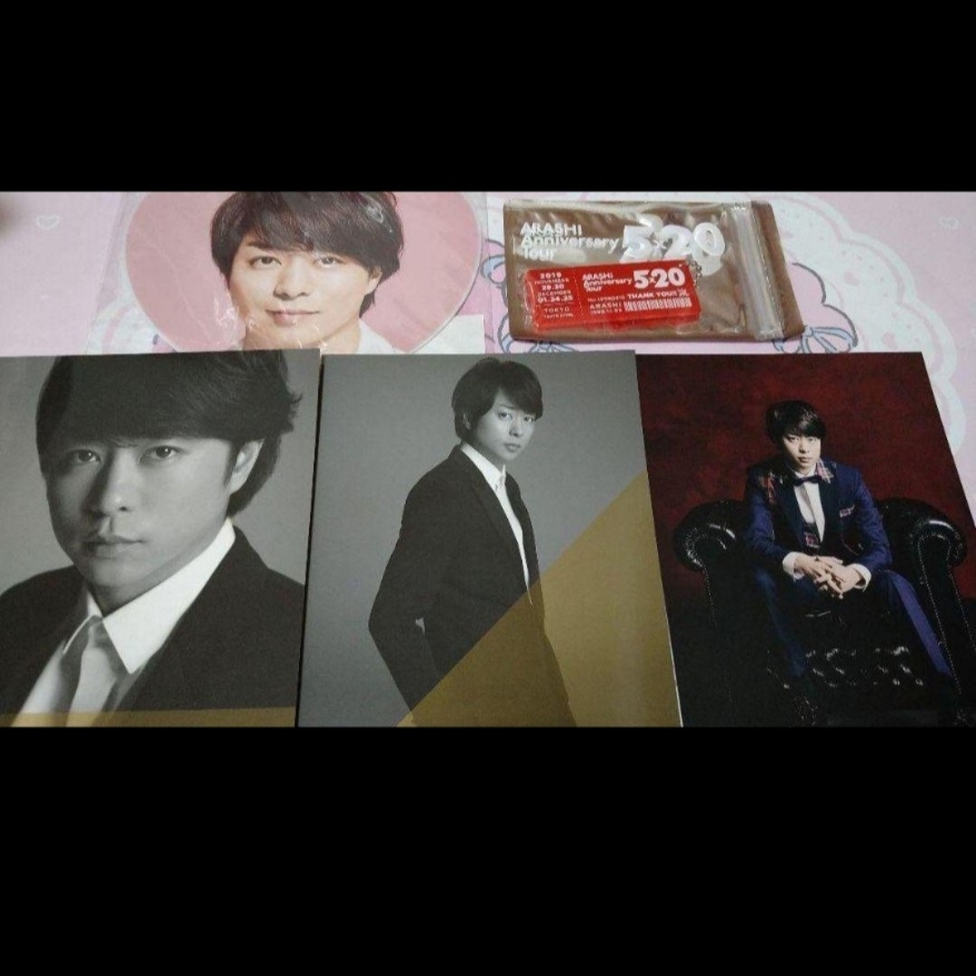 嵐 櫻井翔 5×20 グッズ まとめ売り | フリマアプリ ラクマ