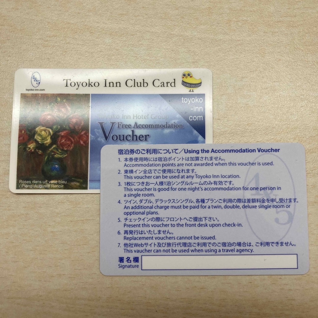 東横イン 無料宿泊券1枚の通販 by K's shop|ラクマ