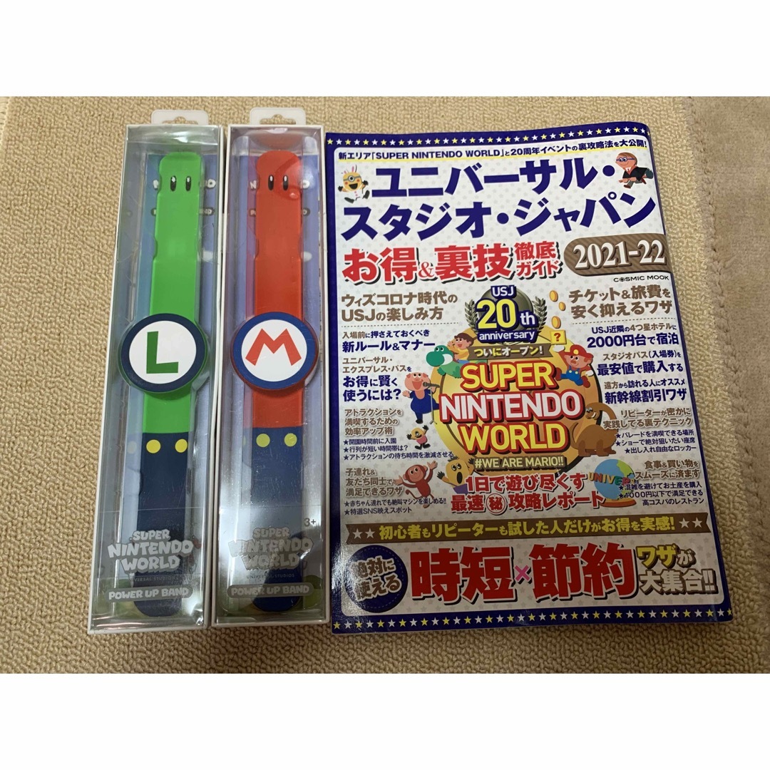 マリオのパワーアップバンド　ユニバーサルスタジオジャパン正規品　ほぼ新品