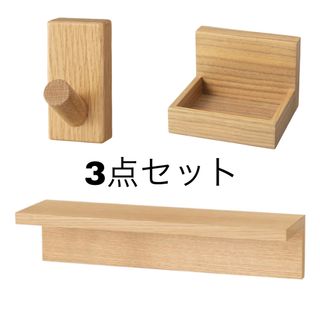 ムジルシリョウヒン(MUJI (無印良品))のお値下げ不可【新品・まとめ売り】無印良品 壁に付けられる家具 フック・トレー・棚(棚/ラック/タンス)