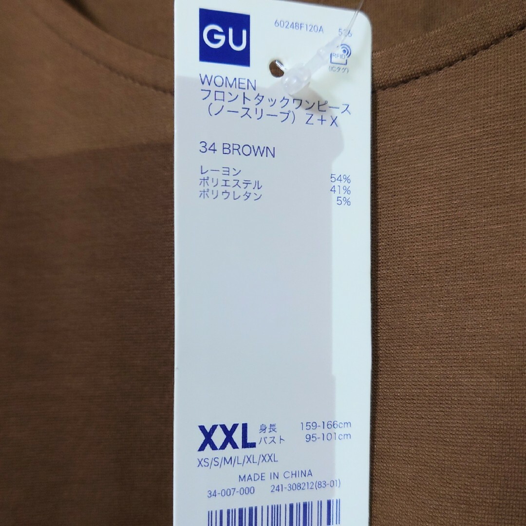 GU(ジーユー)の新品 未使用 GU オンライン限定 フロントタックワンピース XXL 茶 レディースのワンピース(ロングワンピース/マキシワンピース)の商品写真