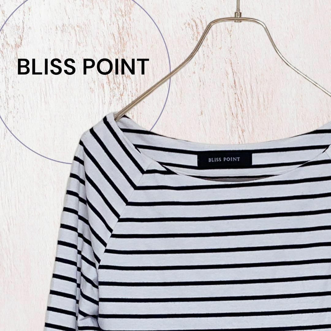 BLISS POINT(ブリスポイント)の【ブリスポイント】長袖Tシャツ ロングT シャツ ボーダー ホワイト ブラック レディースのトップス(Tシャツ(長袖/七分))の商品写真