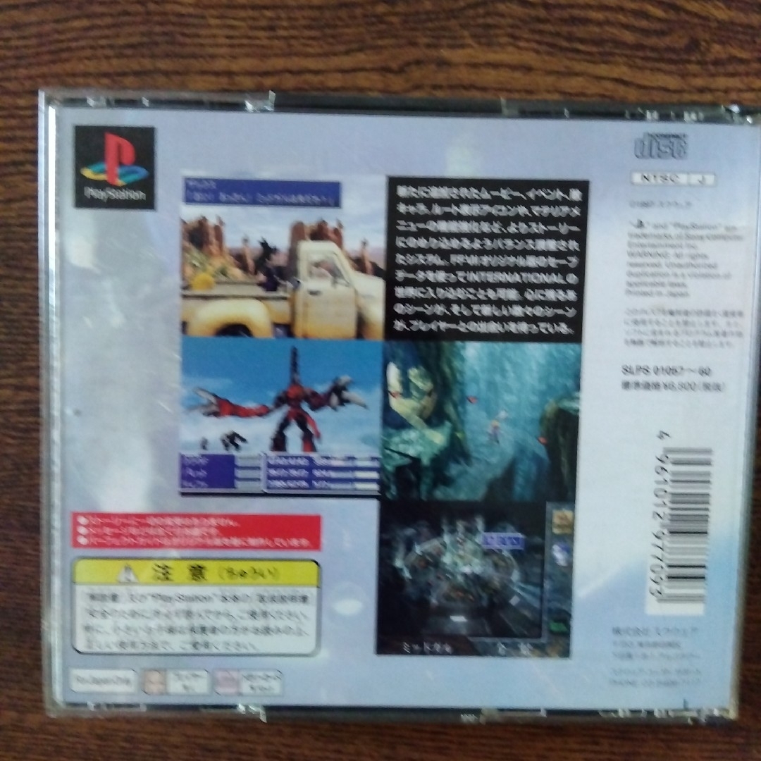 PlayStation ファイナルファンタジーⅦ エンタメ/ホビーのゲームソフト/ゲーム機本体(家庭用ゲームソフト)の商品写真
