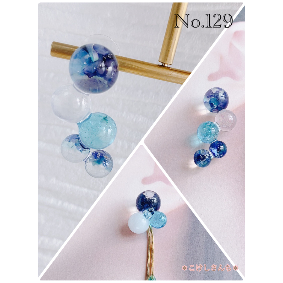No.129 まる✖️シェルピアス イヤリング　ブルー