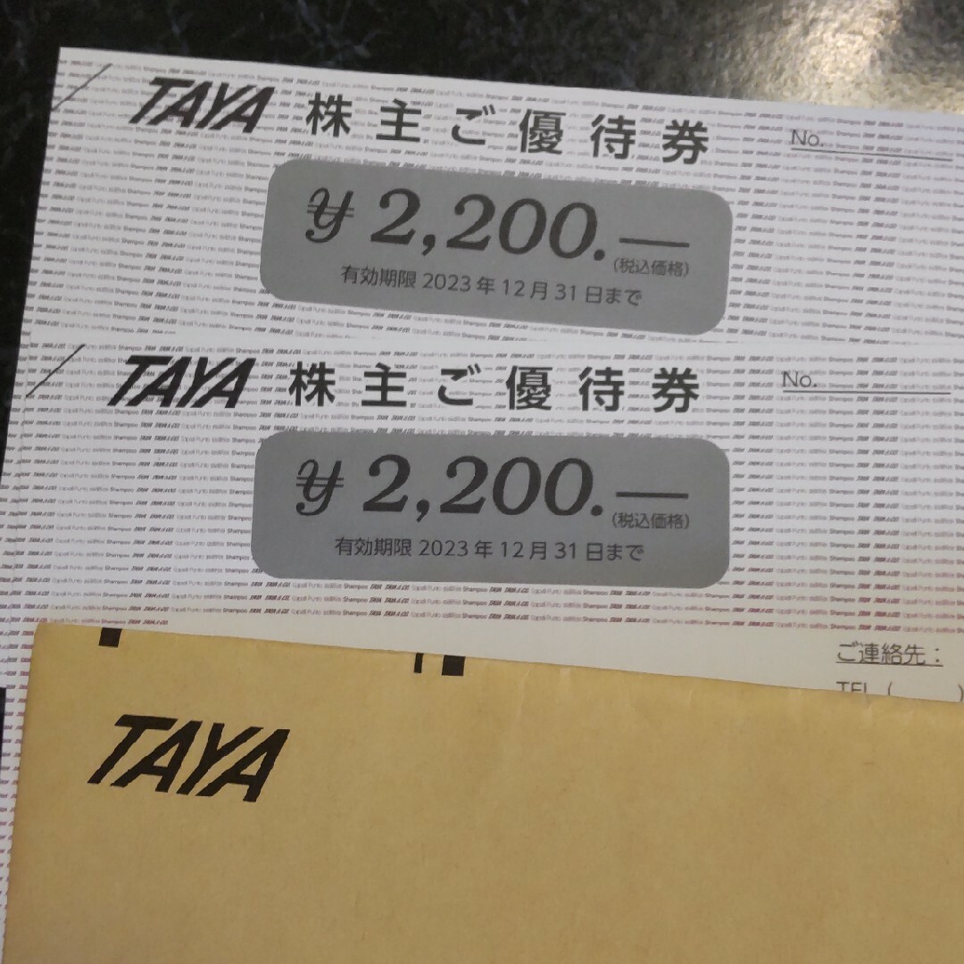 人気安い】 ヤフオク! - TAYA 田谷 株主優待券 2 200円×5枚=11 000円