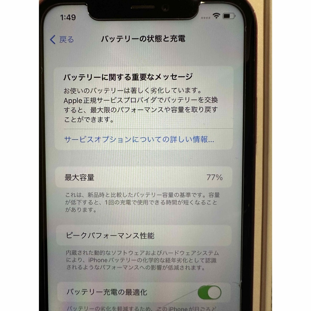 iPhone 11 (PRODUCT)RED 256 GB SIMロック解除済み