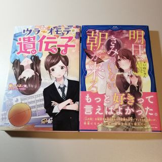 PHPジュニア文庫 2冊セット(絵本/児童書)