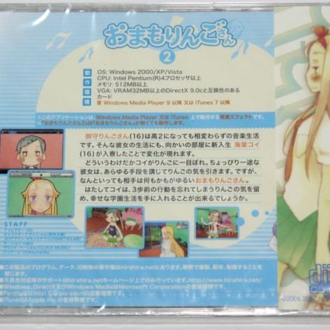 新品 おまもりんごさん2 hirahira.net ワスレナゴハン エンタメ/ホビーのCD(ゲーム音楽)の商品写真