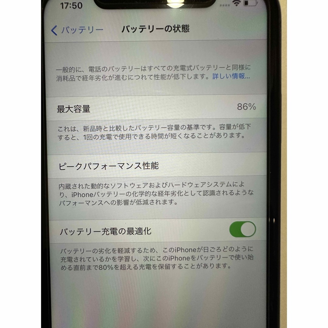 iPhone 11 ブラック 128 GB Softbank SIMロック解除済