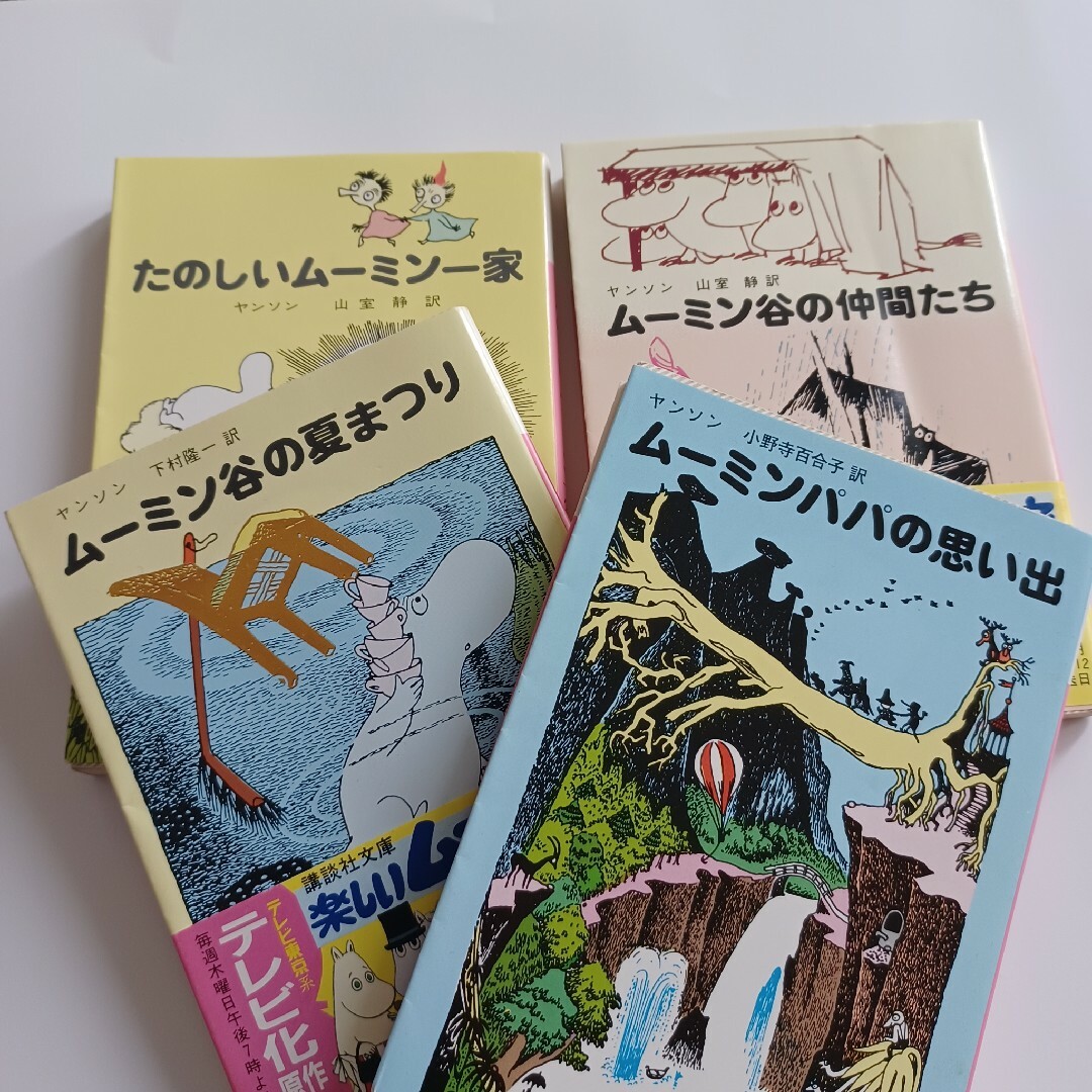 ムーミン4冊 エンタメ/ホビーの本(絵本/児童書)の商品写真