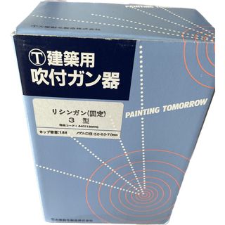 オオツカハケセイゾウ(大塚刷毛製造)の来週価格戻します。値下げ　リシンガン(その他)