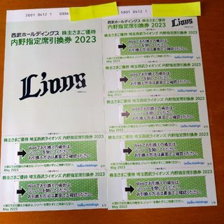 西武ホールディングス株主優待券　内野指定席引換券(その他)
