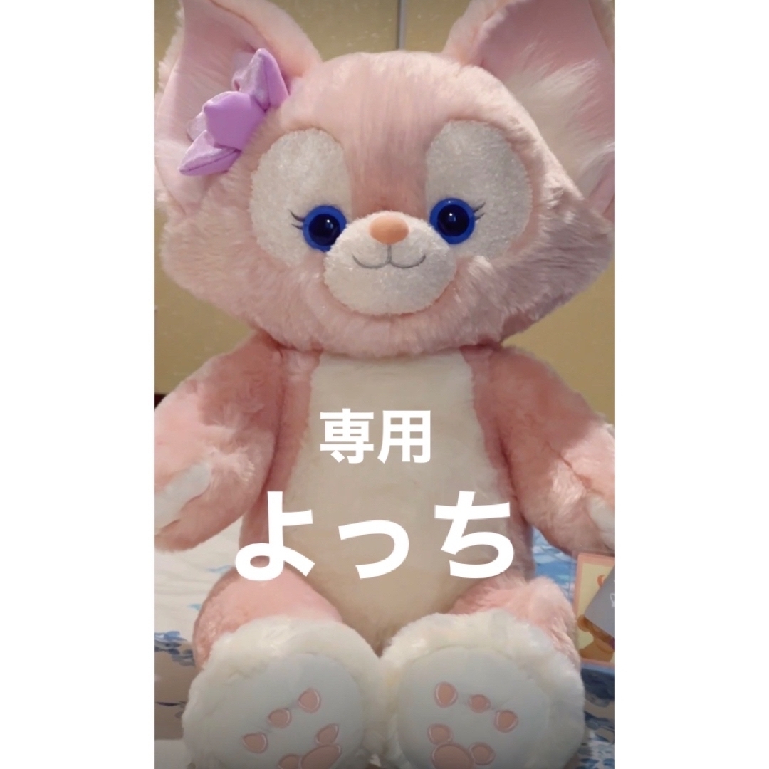 おもちゃ/ぬいぐるみ専用　上海ディズニー❗️リーナベル  Mサイズ　 ぬいぐるみ