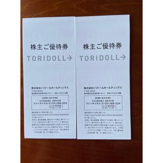 トリドール　株主優待　7000円分(レストラン/食事券)