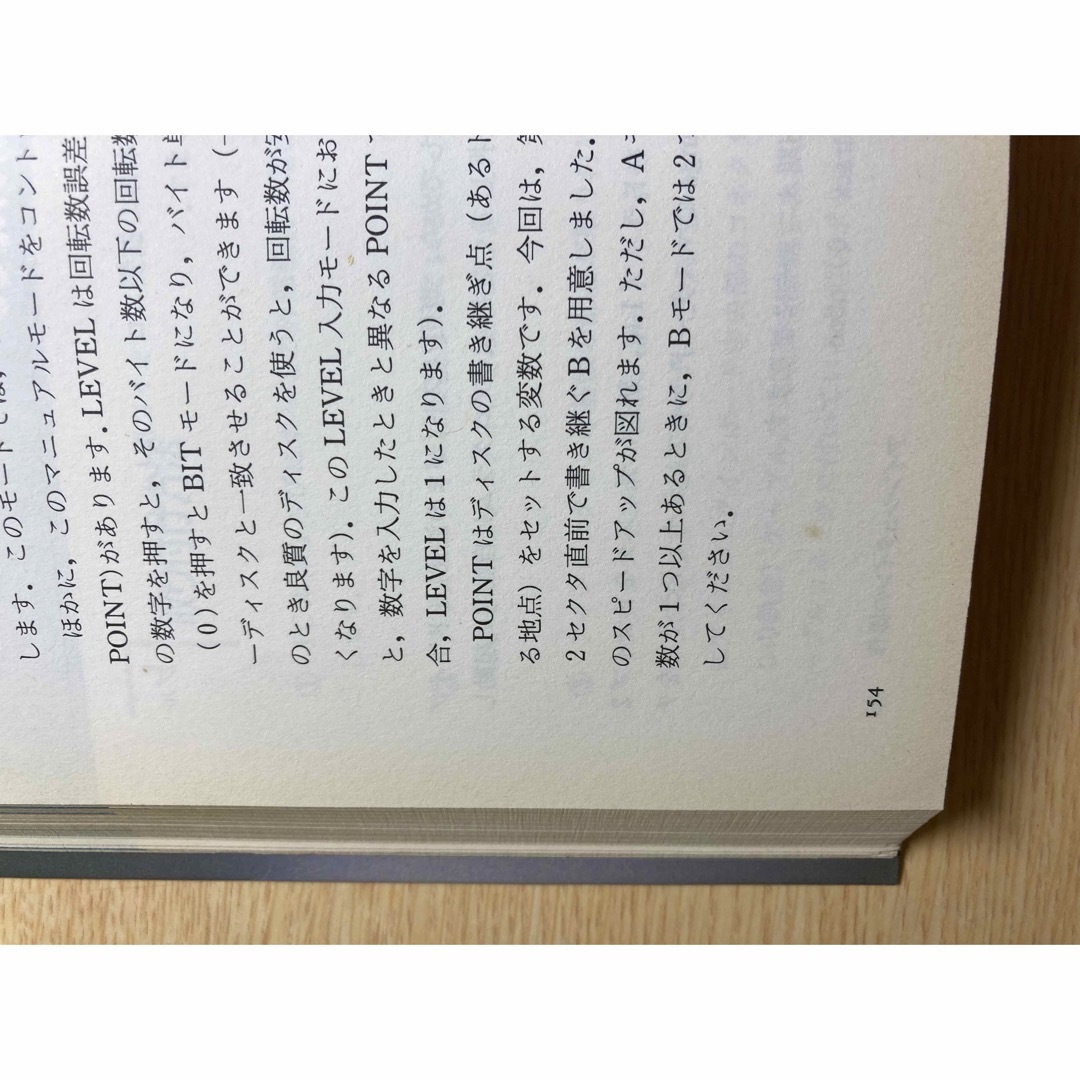 プロテクト解析　初歩の初歩　 エンタメ/ホビーの本(語学/参考書)の商品写真