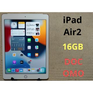 iPad - 完動品iPad Air2(A1567)本体16GBゴールドDOCOMO送料込の通販