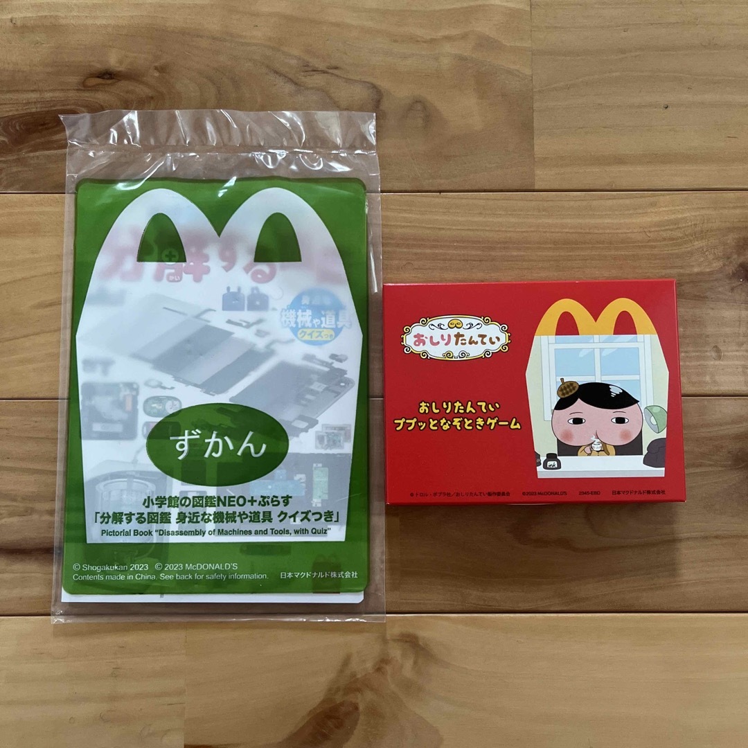 マクドナルド(マクドナルド)のハッピーセット おしりたんてい＆ずかん エンタメ/ホビーのおもちゃ/ぬいぐるみ(キャラクターグッズ)の商品写真