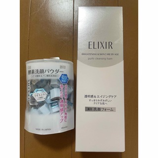 エリクシール(ELIXIR)のエリクシール ホワイト ブライトニング 洗顔 スイサイ 酵素洗顔パウダー(洗顔料)