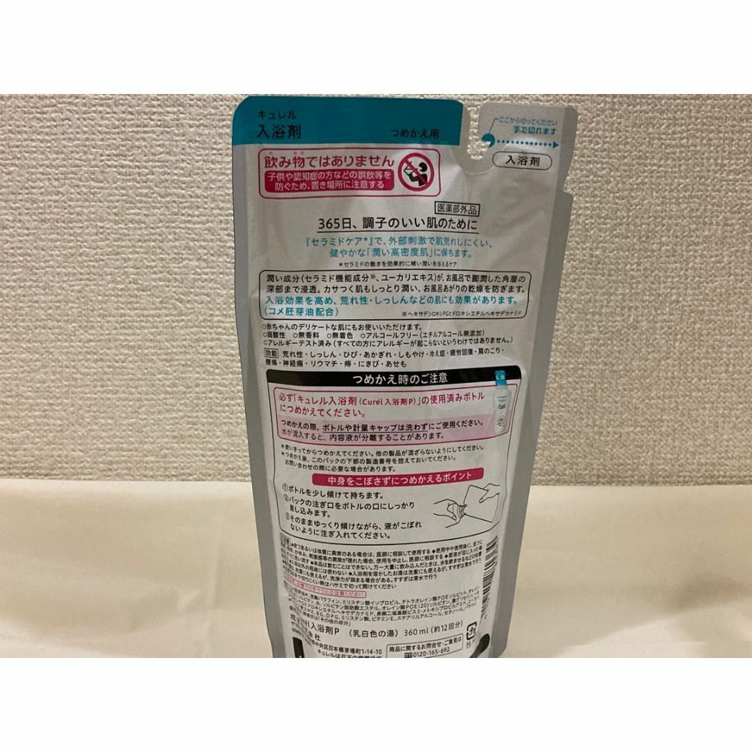 Curel(キュレル)のキュレル 潤浸保湿 入浴剤 つめかえ用 (360mL)×3個セット コスメ/美容のボディケア(入浴剤/バスソルト)の商品写真