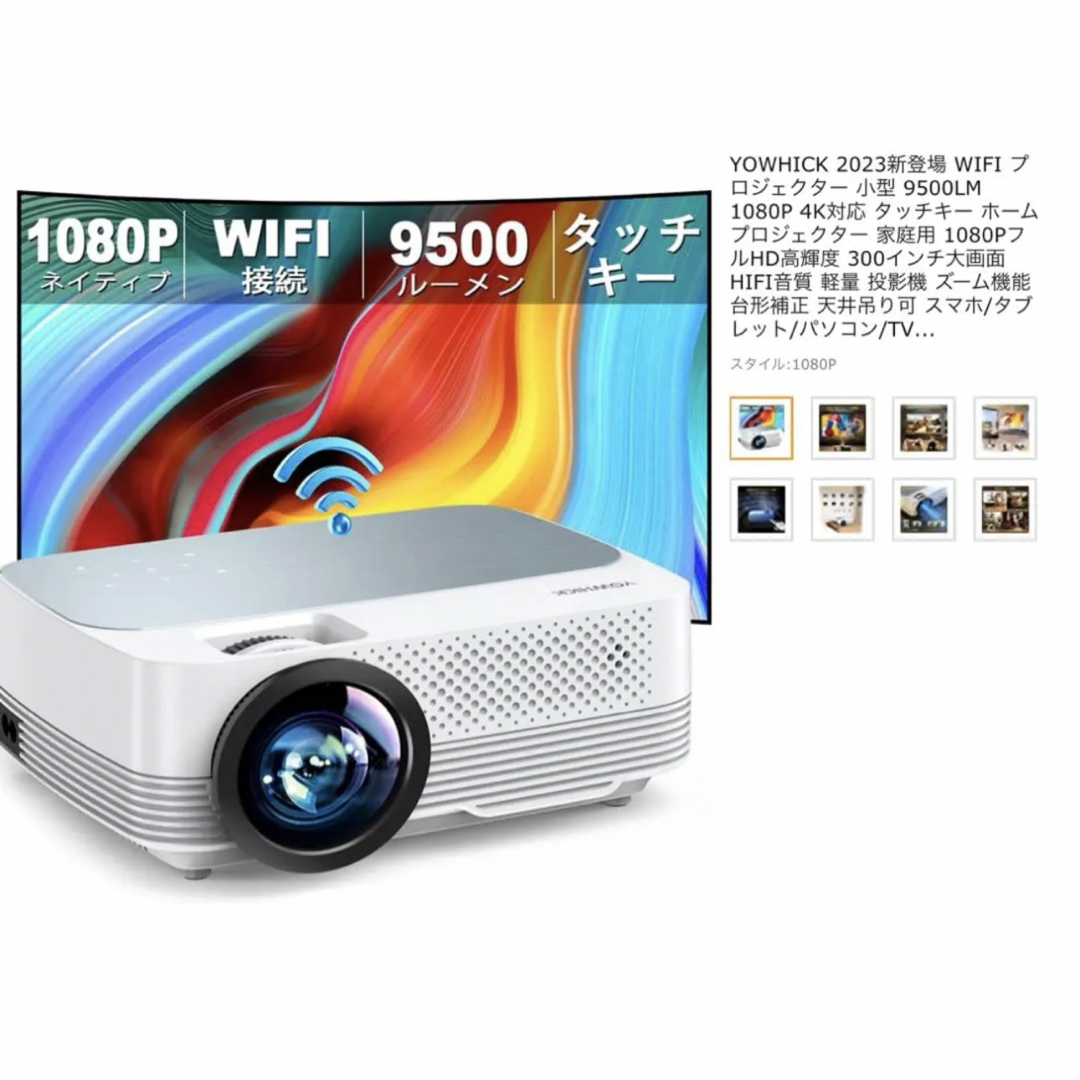 プロジェクター 小型 9500LM 1080P 4K対応 Wi-Fi 家庭用