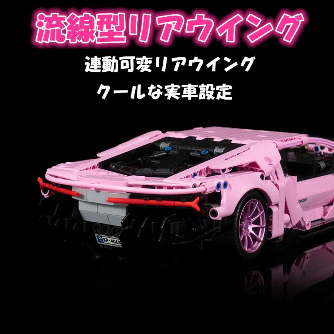 【即日発送】★レゴ互換品★スポーツカー★ランボルギーニ・ピンク★1,294PCS