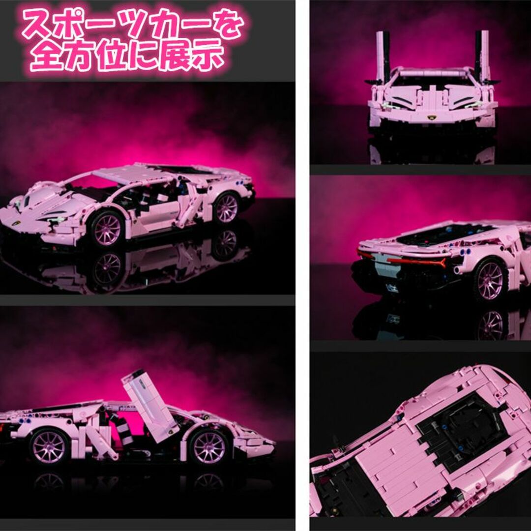 【即日発送】★レゴ互換品★スポーツカー★ランボルギーニ・ピンク★1,294PCS