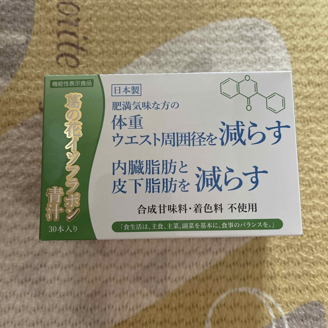 おいしい 葛の花 イソフラボン 青汁 大麦若葉 国産 3g×30包入 食品/飲料/酒の健康食品(青汁/ケール加工食品)の商品写真