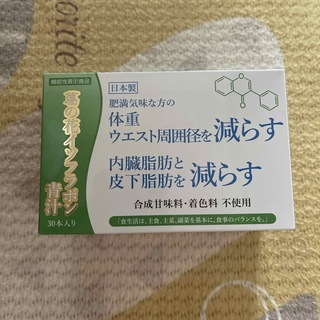 おいしい 葛の花 イソフラボン 青汁 大麦若葉 国産 3g×30包入(青汁/ケール加工食品)