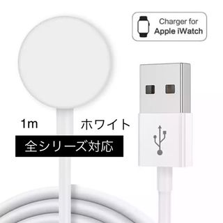 AppleWatch アップルウォッチ 充電器 純正互換品 充電ケーブル USB(その他)