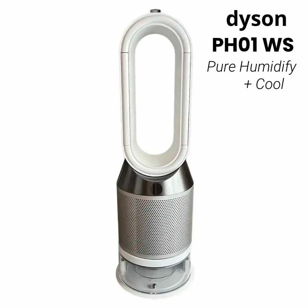 dyson ダイソン Humidify+Cool PH01 加湿空気清浄扇風機のサムネイル