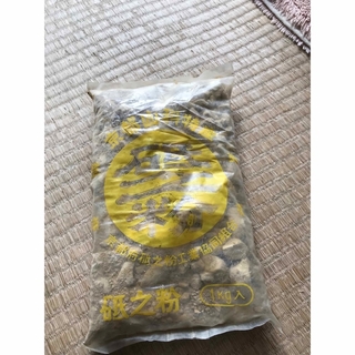 京都山科特産　黄色砥之粉　1kg2袋セット(工具/メンテナンス)