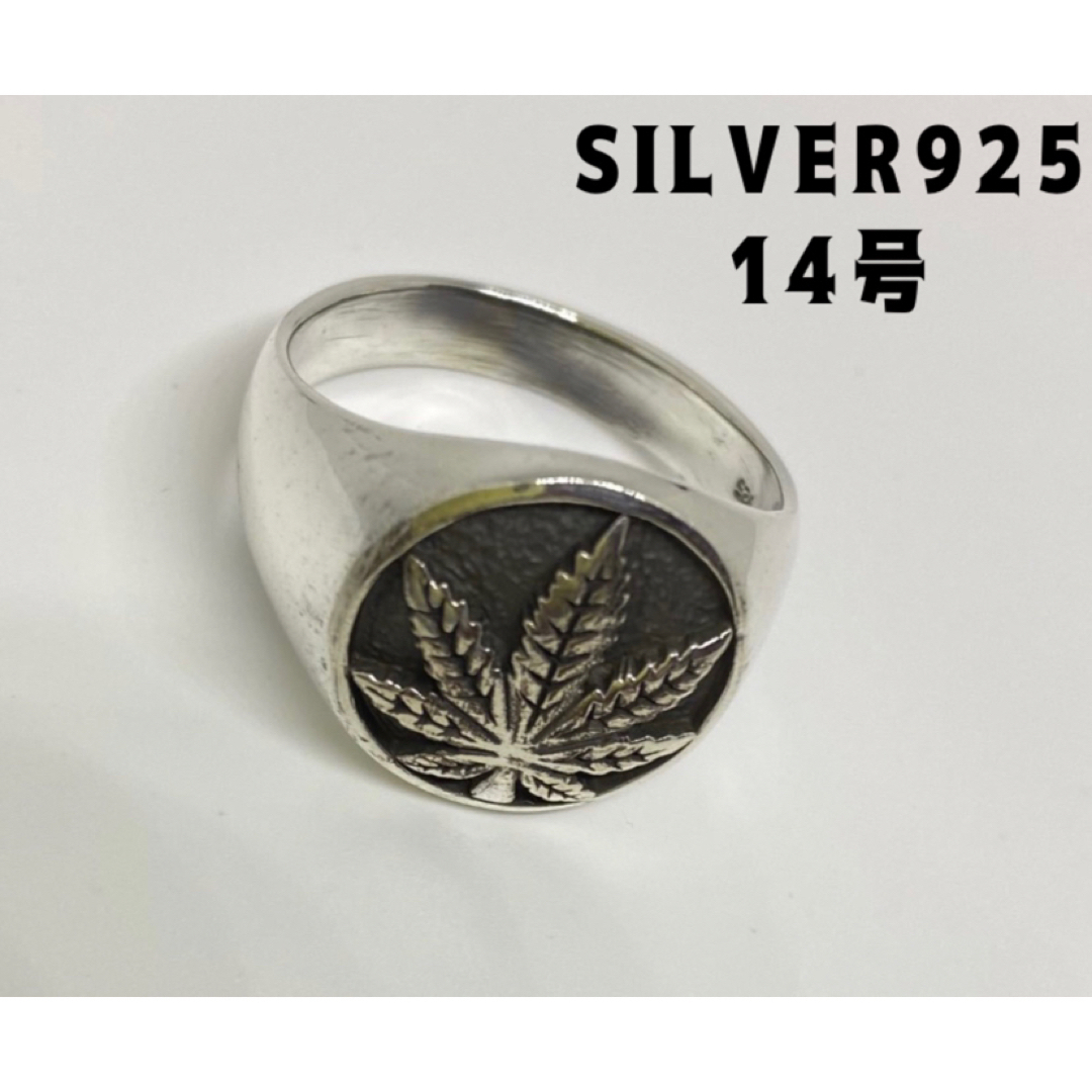 大麻オーバル　印台　シルバー925リングシグネット　ギフト　14号　dこv④KS