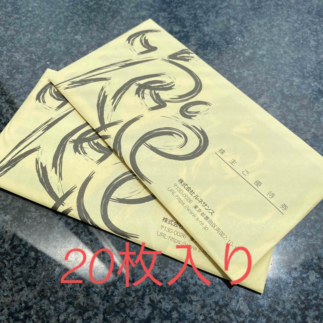 ルネサンス 株主優待券 20枚の通販 by FUNFUN's shop|ラクマ