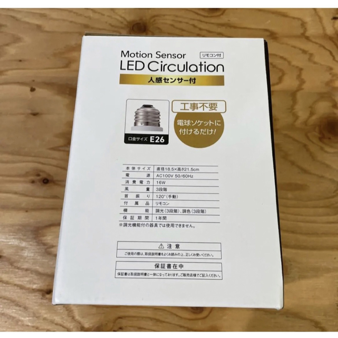 まとめ買い特価まとめ買い特価スリーアップ LEDシーリングファン 人感センサー LC-T2130 その他