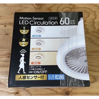 スリーアップ LEDシーリングファン 人感センサー LC-T2130(その他)
