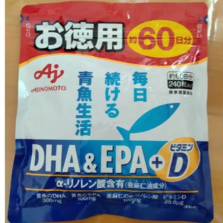 アジノモト(味の素)の味の素 DHA&EPA+ビタミンD ６０日分(ビタミン)